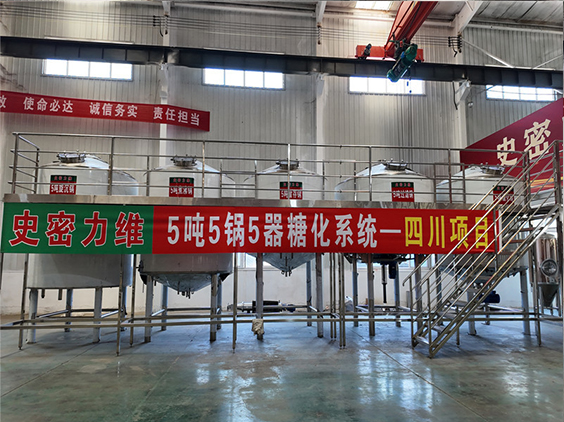 峨山精酿啤酒设备厂—10吨五锅五器糖化系统—东北项目